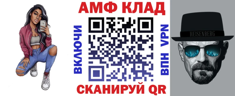 Amphetamine Розовый Кольчугино