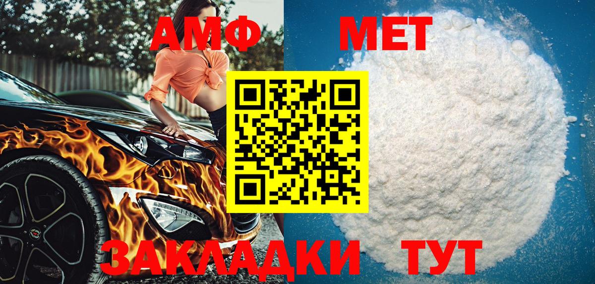 АМФ Premium Кольчугино