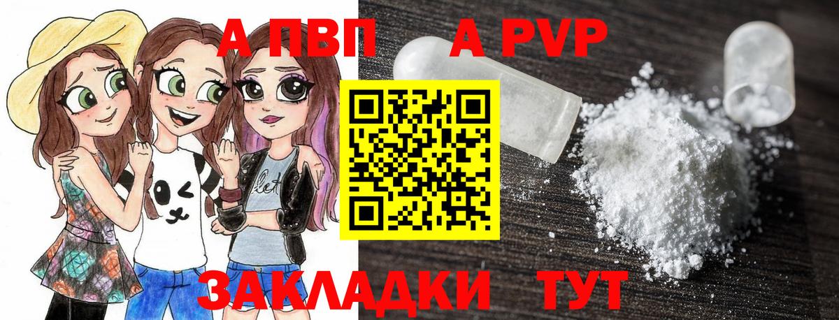 A-PVP СК  Вход с VPN  Кольчугино  APVP VHQ  Alpha-PVP Crystall 