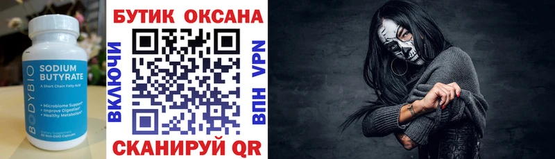 БУТИРАТ BDO 33%  купить   Кольчугино 