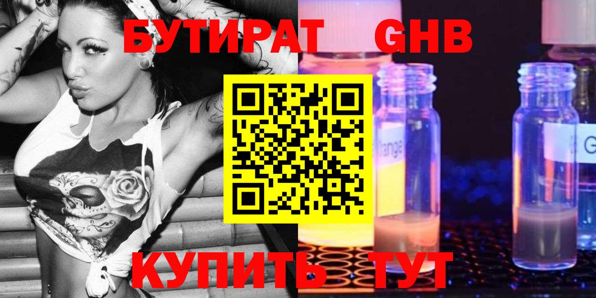 БУТИРАТ буратино Кольчугино