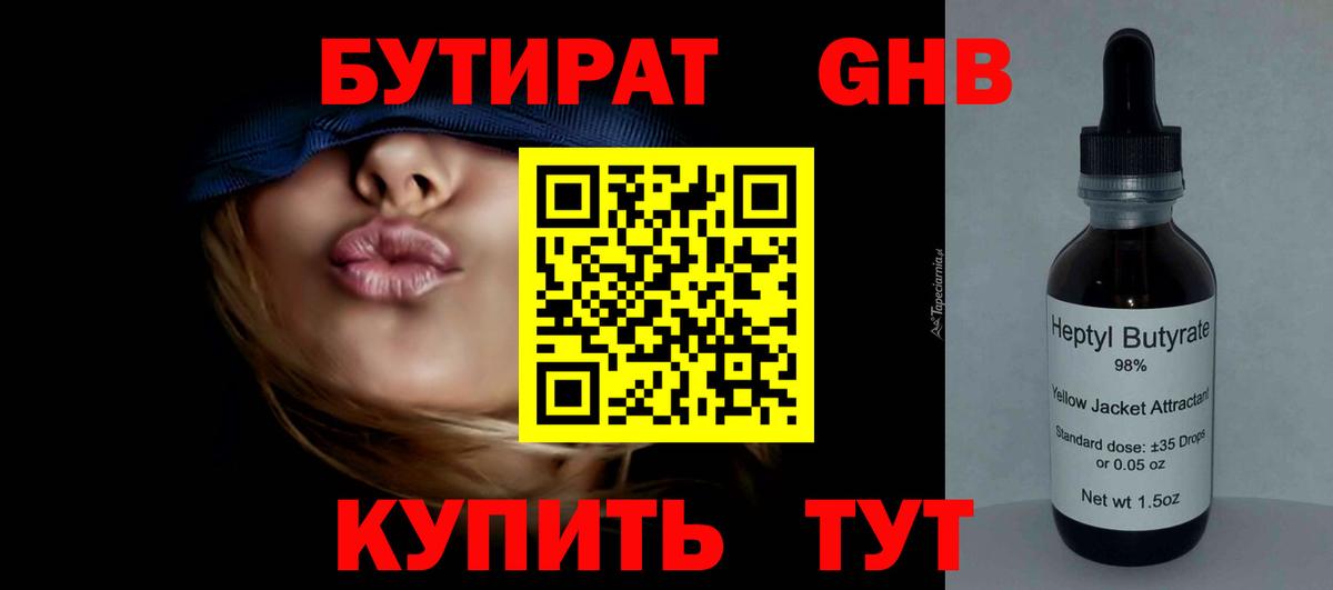 Бутират буратино  Бутират  Кольчугино  Вход с VPN 