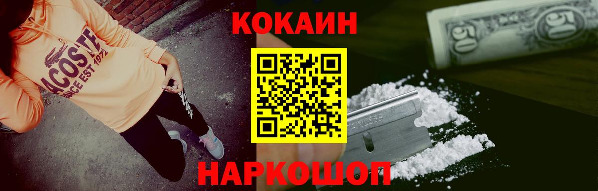 Cocaine FishScale  Cocaine 98%  Кольчугино  Вход с VPN 