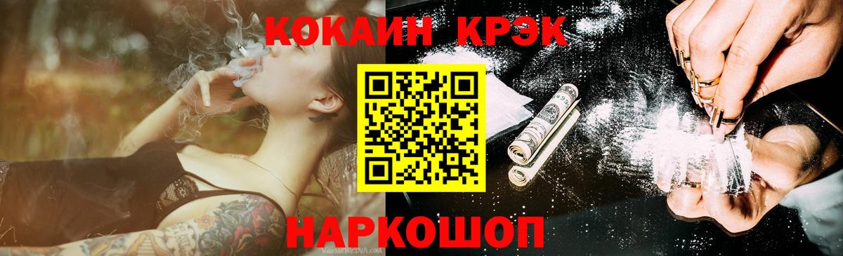 Cocaine 99% Кольчугино