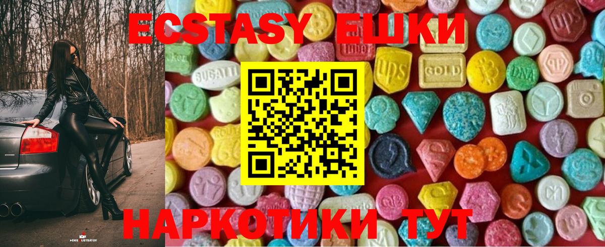 Экстази 280мг  Ecstasy  Кольчугино  Экстази TESLA  Вход с VPN 