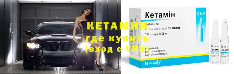 где продают   Кольчугино  Кетамин VHQ 