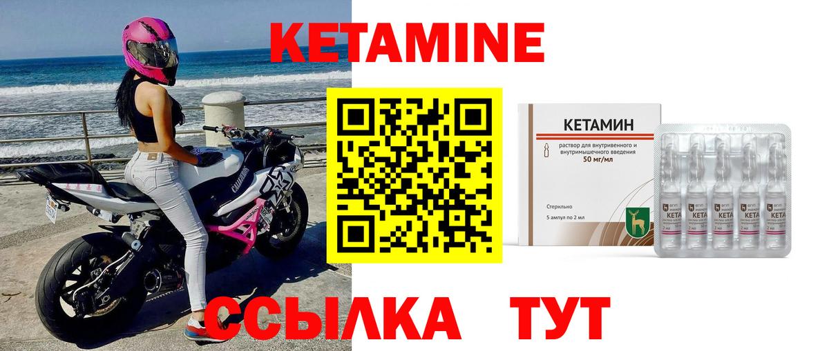 МЕГА как войти  Кетамин VHQ  Вход с VPN  КЕТАМИН ketamine  Кольчугино 