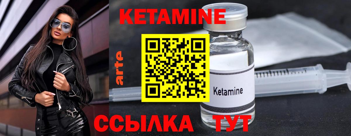 КЕТАМИН ketamine Кольчугино