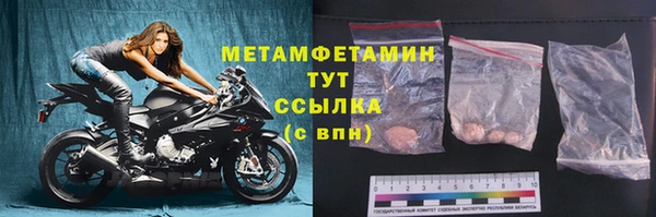 метамфетамин Покровск