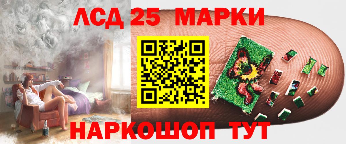 LSD-25 экстази кислота Кольчугино