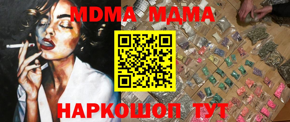 MDMA  МДМА Molly  Кольчугино  Вход с VPN  MDMA молли 