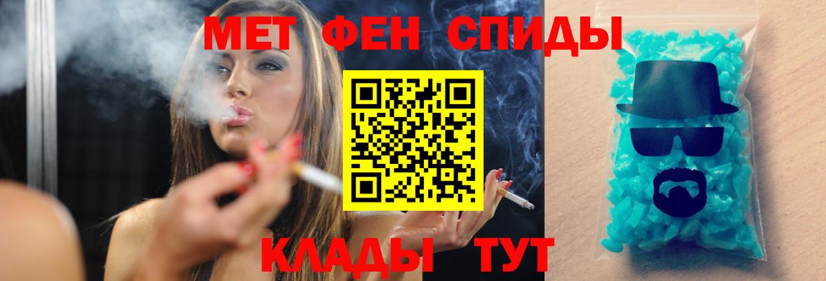 МЕТАМФЕТАМИН кристалл  Вход с VPN  Кольчугино 