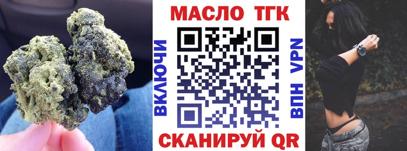 Дистиллят ТГК концентрат Кольчугино