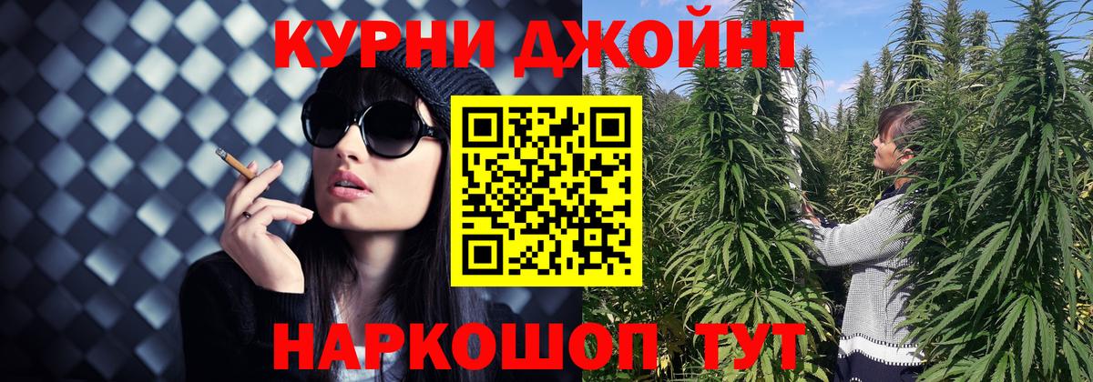 Каннабис сатива  МАРИХУАНА семена  Каннабис тримм  Кольчугино  Вход с VPN 